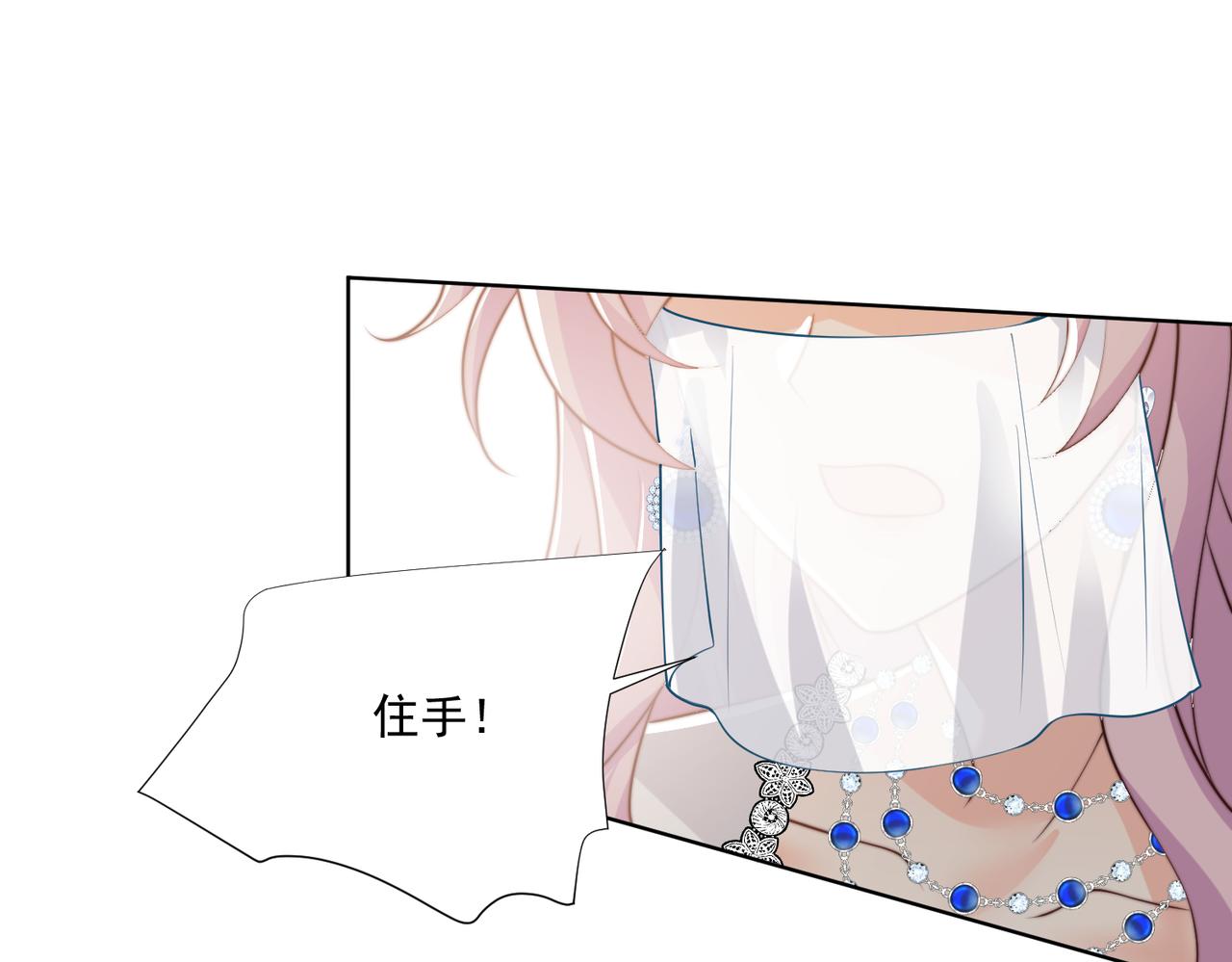 被獻祭後我成了帝國公主 - 55 出宮遊玩咯!(1/2) - 5