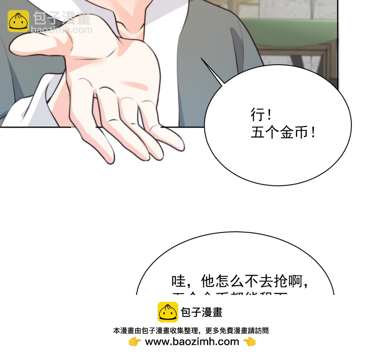 被獻祭後我成了帝國公主 - 55 出宮遊玩咯!(2/2) - 4