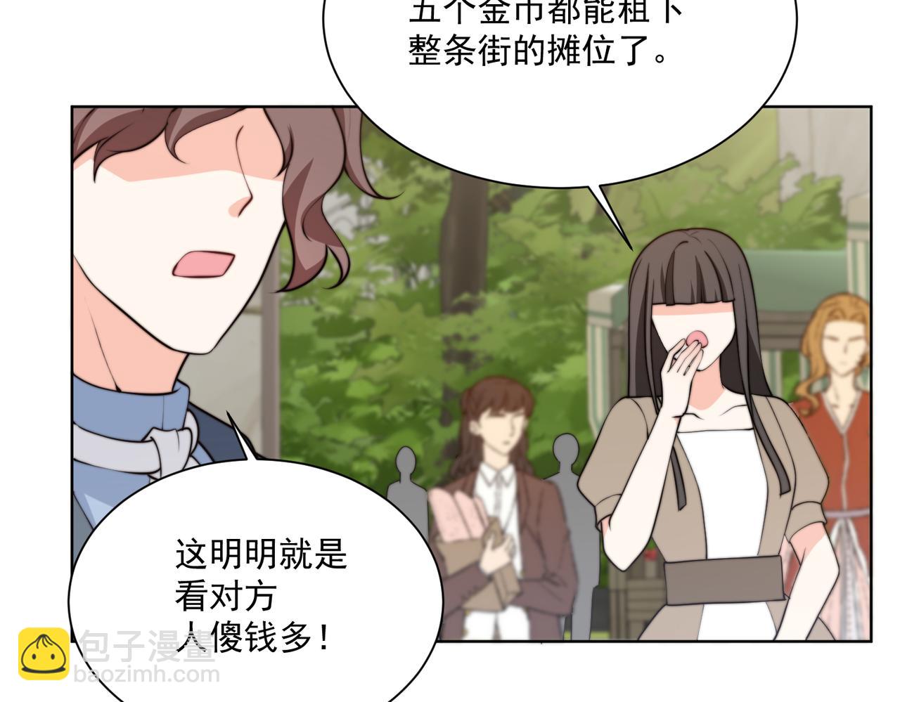 被獻祭後我成了帝國公主 - 55 出宮遊玩咯!(2/2) - 5