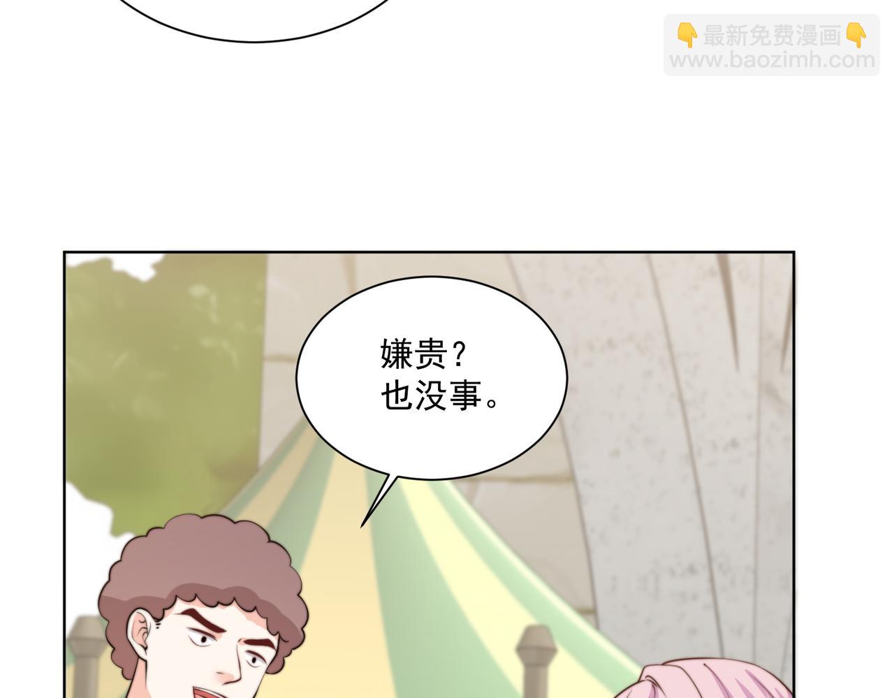 被獻祭後我成了帝國公主 - 55 出宮遊玩咯!(2/2) - 6