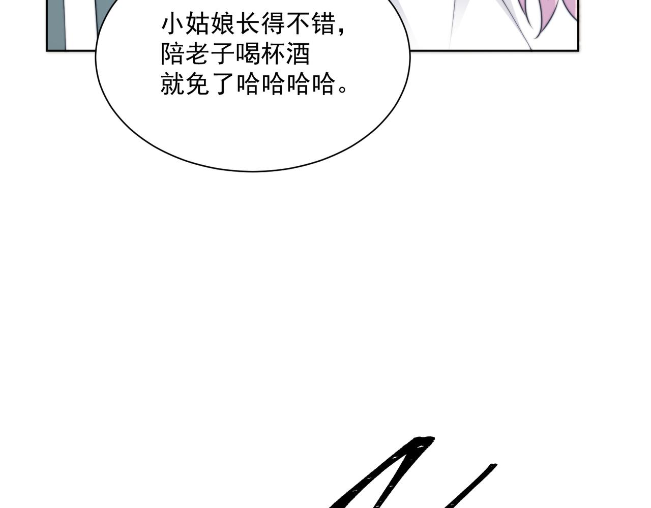 被獻祭後我成了帝國公主 - 55 出宮遊玩咯!(2/2) - 2