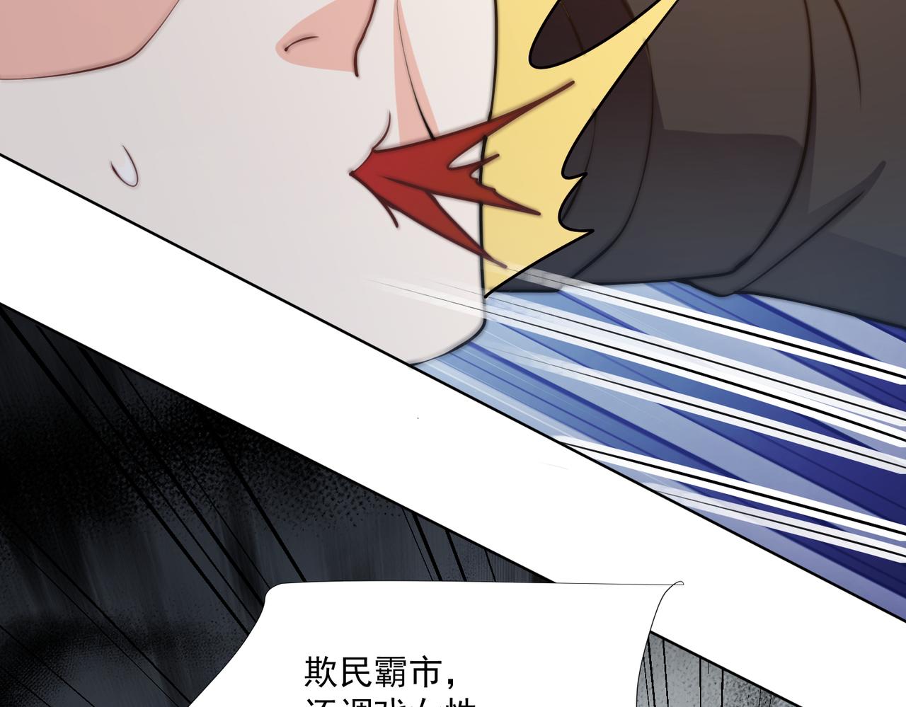 被獻祭後我成了帝國公主 - 55 出宮遊玩咯!(2/2) - 4