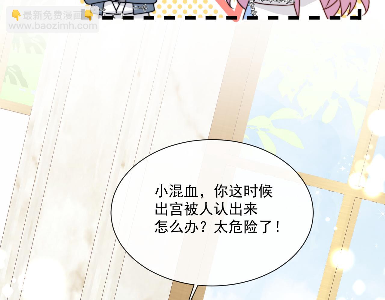 被獻祭後我成了帝國公主 - 55 出宮遊玩咯!(1/2) - 6