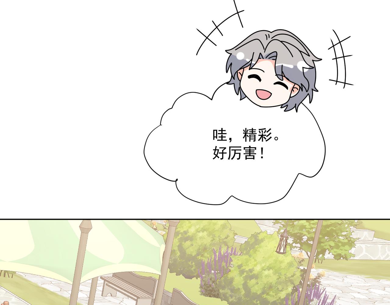 被獻祭後我成了帝國公主 - 55 出宮遊玩咯!(2/2) - 2