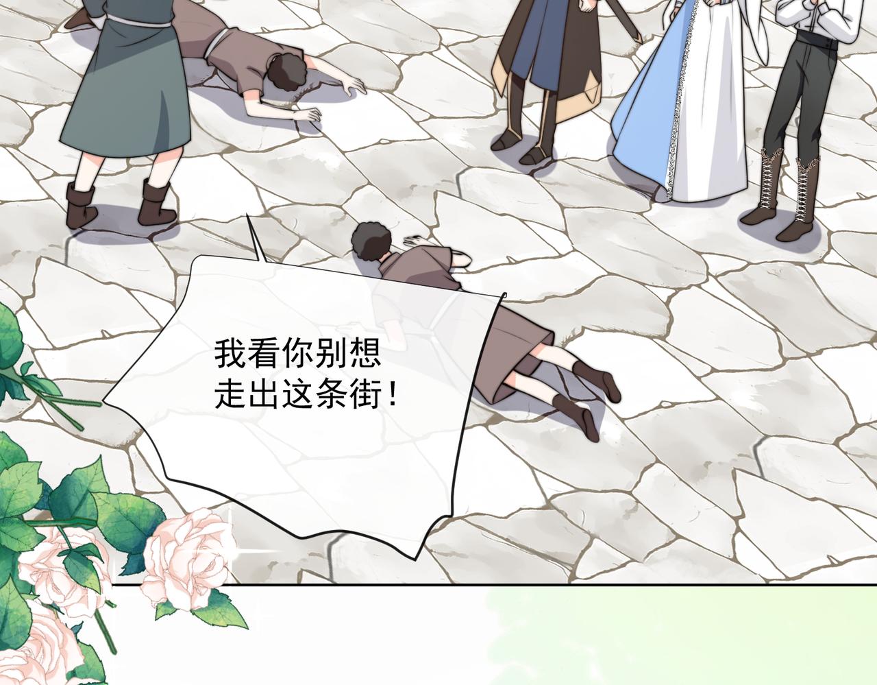 被獻祭後我成了帝國公主 - 55 出宮遊玩咯!(2/2) - 4