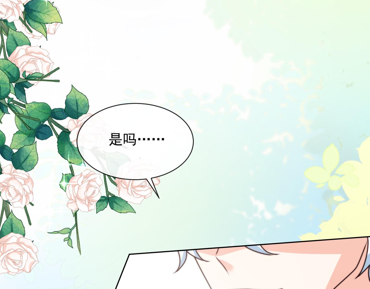 被獻祭後我成了帝國公主 - 55 出宮遊玩咯!(2/2) - 5