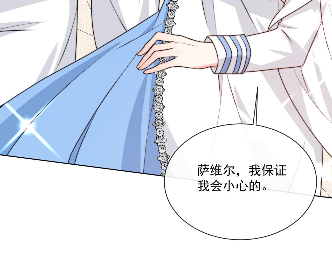 被獻祭後我成了帝國公主 - 55 出宮遊玩咯!(1/2) - 1
