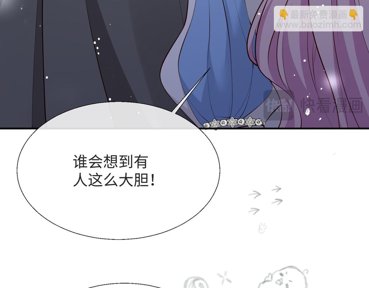 被獻祭後我成了帝國公主 - 57 薩維爾的告自(1/2) - 3
