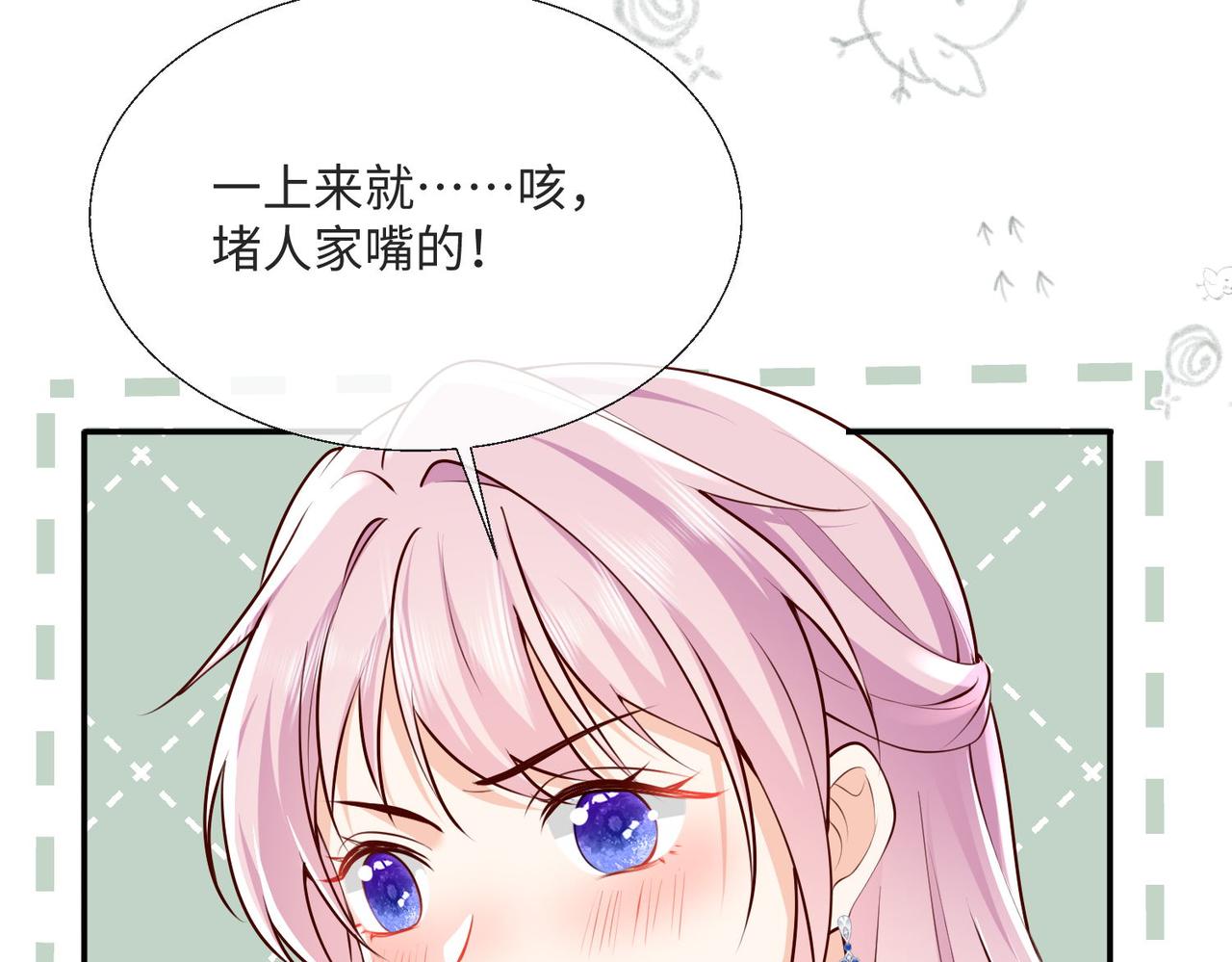 被獻祭後我成了帝國公主 - 57 薩維爾的告自(1/2) - 4