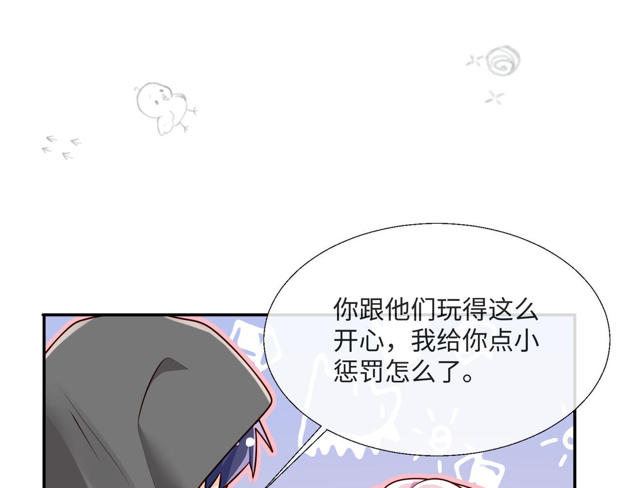 被獻祭後我成了帝國公主 - 57 薩維爾的告自(1/2) - 6