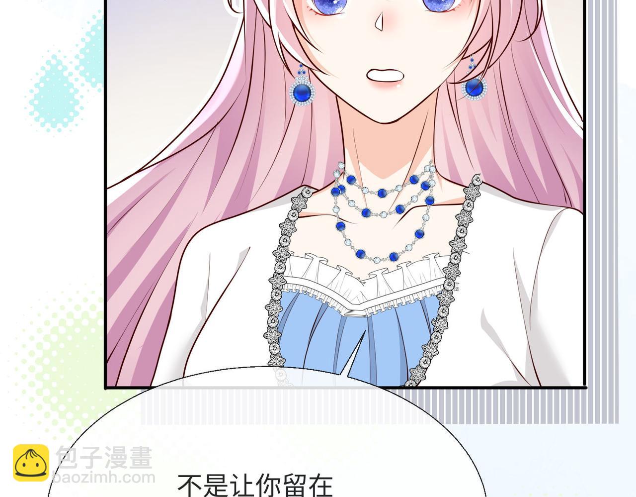 被獻祭後我成了帝國公主 - 57 薩維爾的告自(1/2) - 2