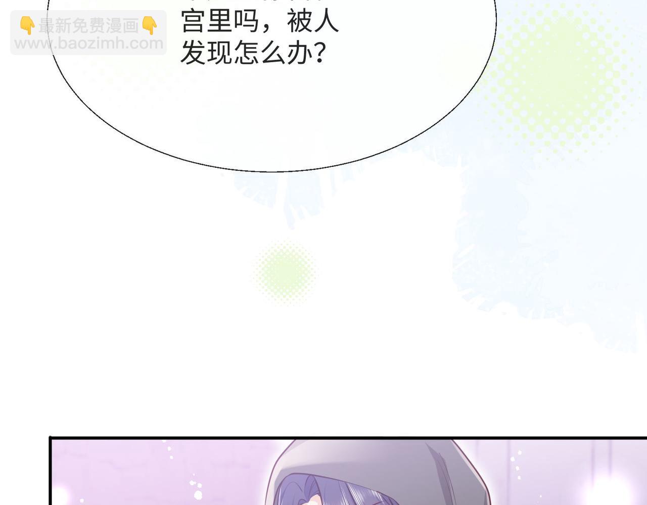 被獻祭後我成了帝國公主 - 57 薩維爾的告自(1/2) - 3