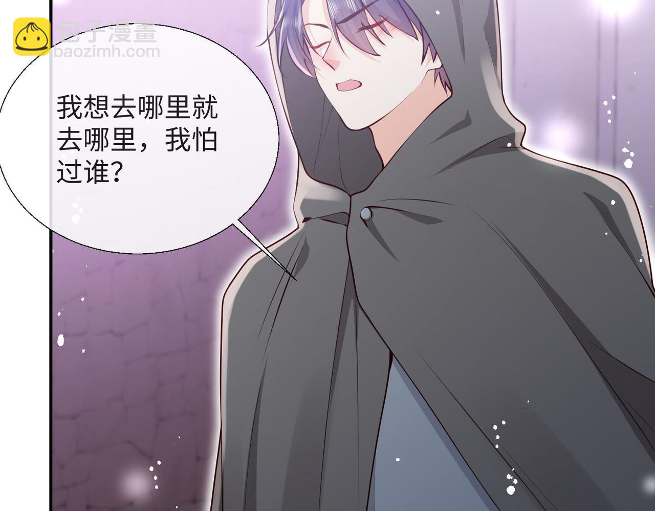 被獻祭後我成了帝國公主 - 57 薩維爾的告自(1/2) - 4