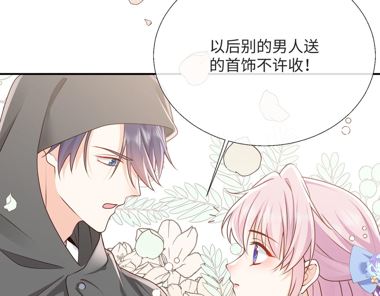 被獻祭後我成了帝國公主 - 57 薩維爾的告自(1/2) - 6