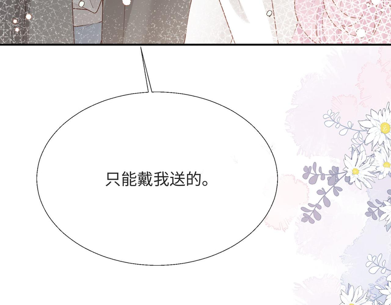 被獻祭後我成了帝國公主 - 57 薩維爾的告自(1/2) - 8