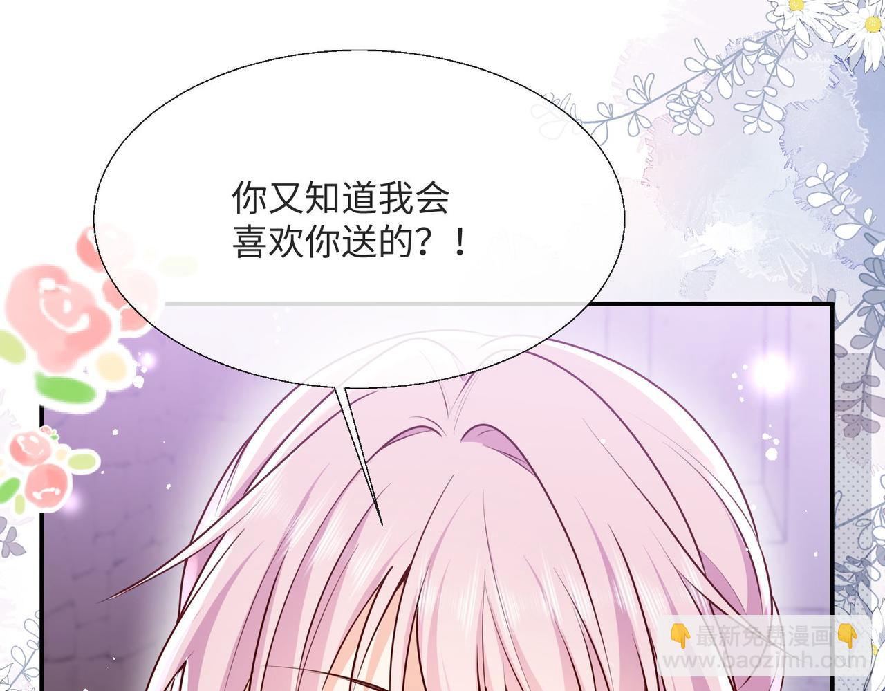 被獻祭後我成了帝國公主 - 57 薩維爾的告自(1/2) - 1