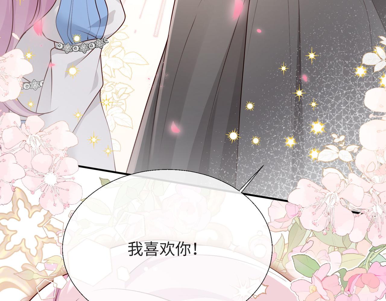 被獻祭後我成了帝國公主 - 57 薩維爾的告自(1/2) - 2