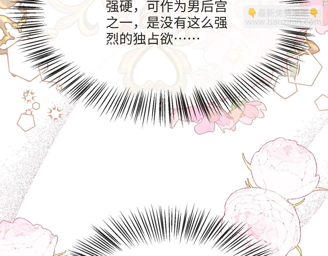 被獻祭後我成了帝國公主 - 57 薩維爾的告自(1/2) - 5