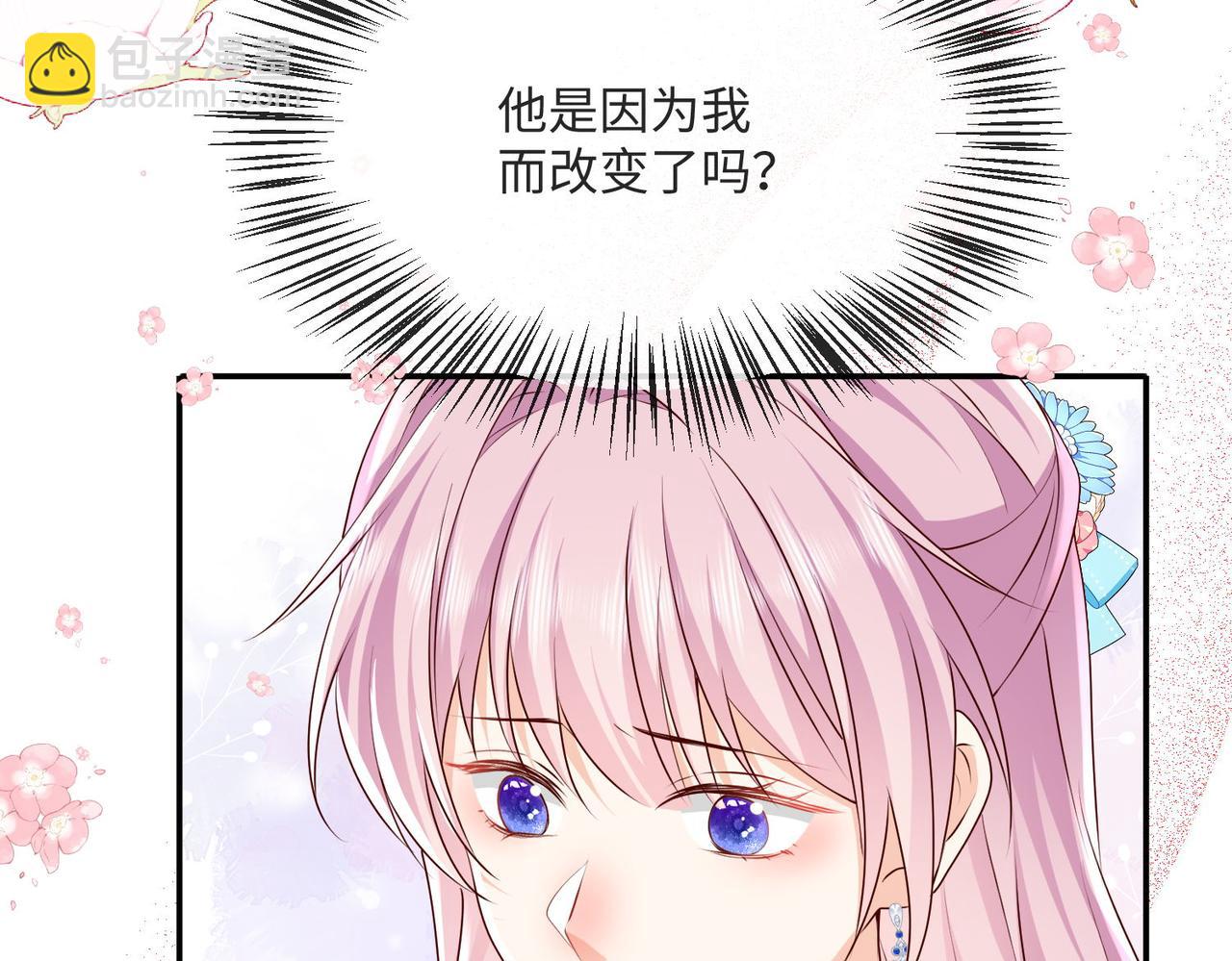 被獻祭後我成了帝國公主 - 57 薩維爾的告自(1/2) - 6