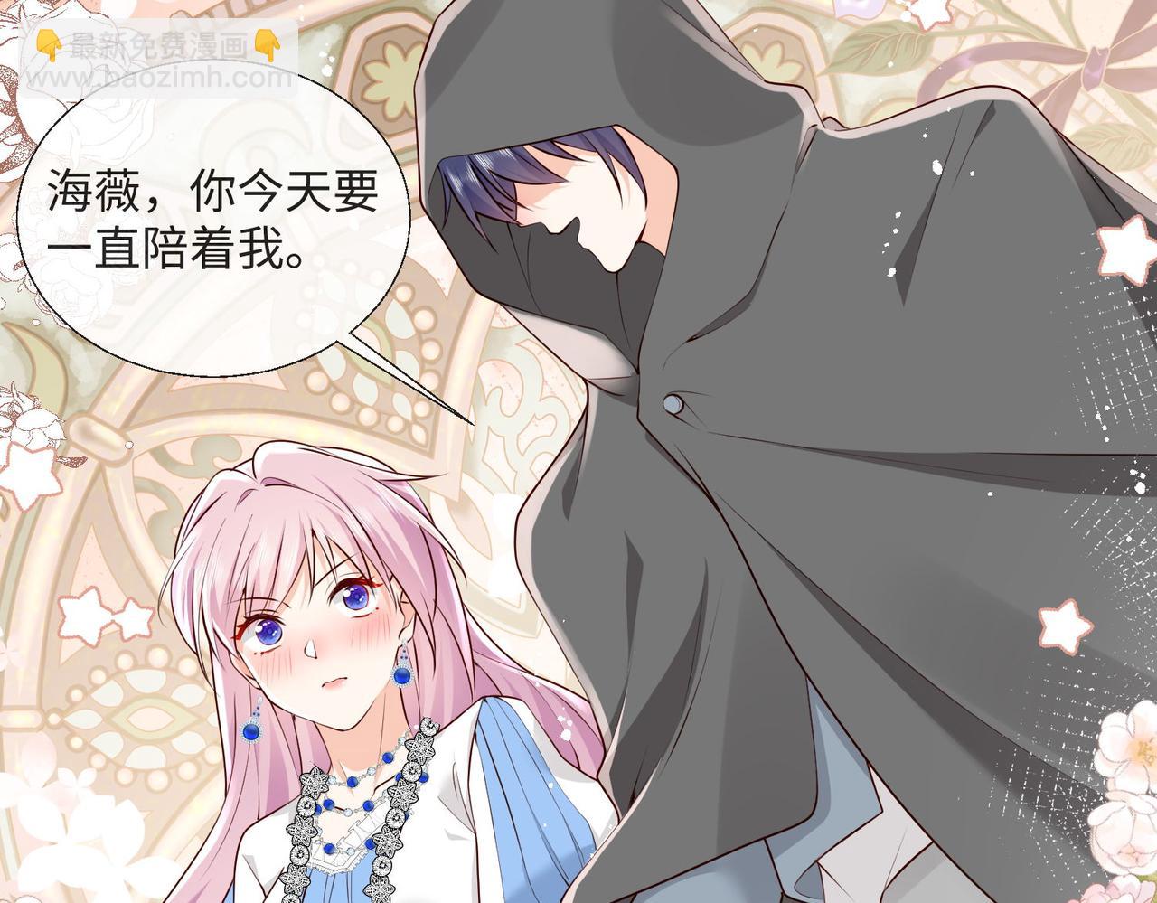 被獻祭後我成了帝國公主 - 57 薩維爾的告自(2/2) - 5