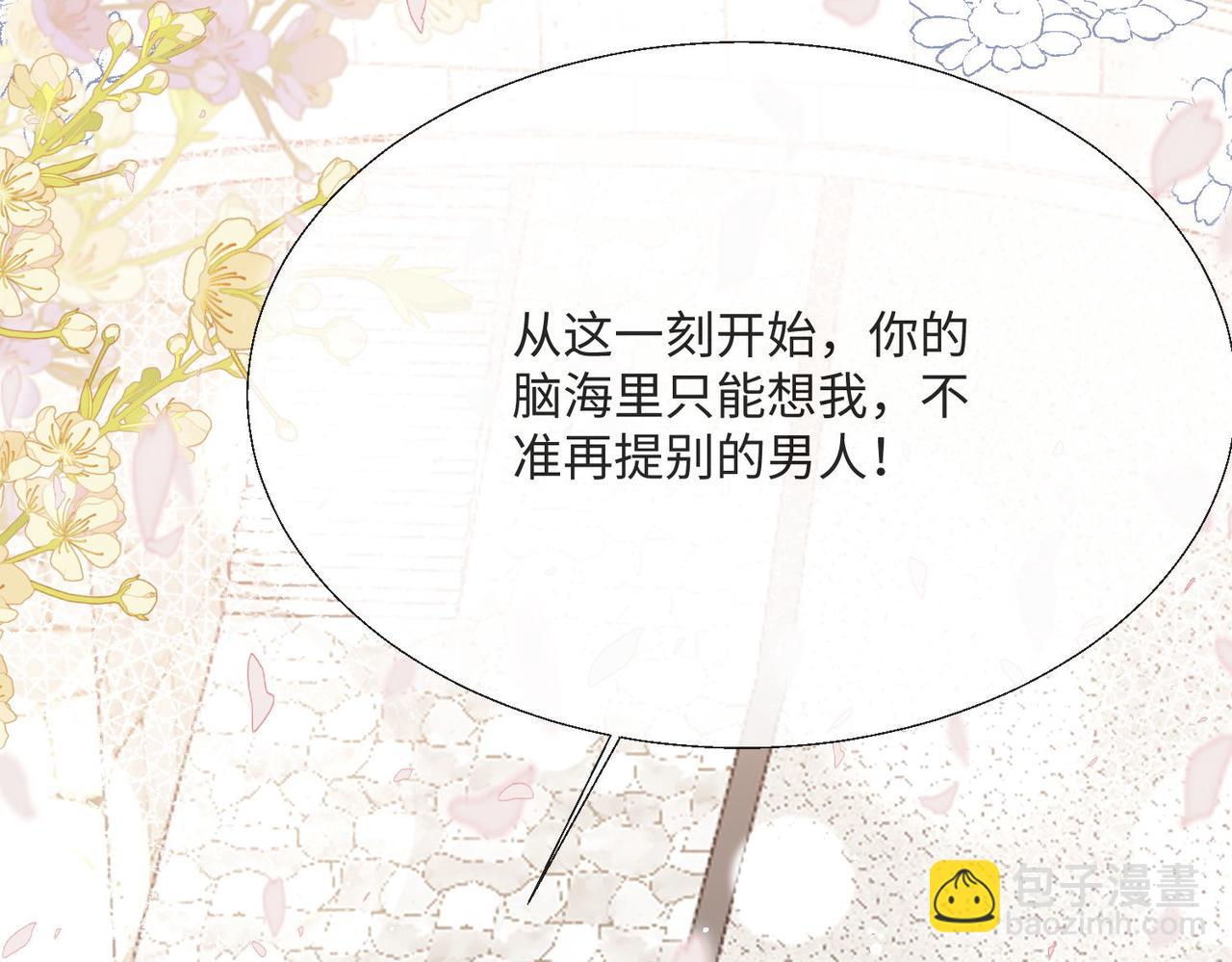 被獻祭後我成了帝國公主 - 57 薩維爾的告自(2/2) - 3