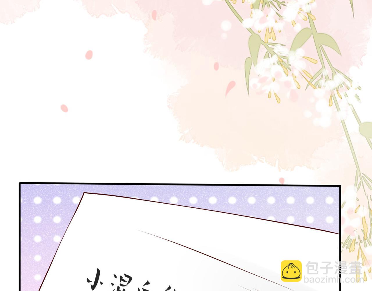 被獻祭後我成了帝國公主 - 57 薩維爾的告自(2/2) - 4