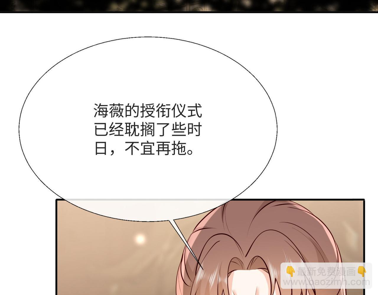 被獻祭後我成了帝國公主 - 57 薩維爾的告自(2/2) - 6
