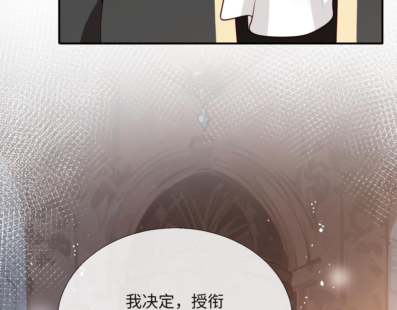 被獻祭後我成了帝國公主 - 57 薩維爾的告自(2/2) - 2