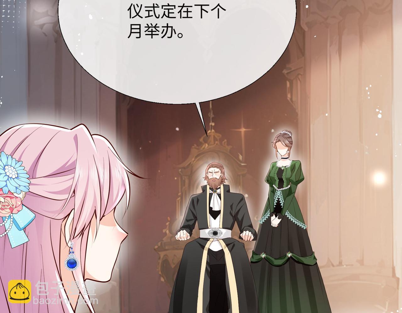 被獻祭後我成了帝國公主 - 57 薩維爾的告自(2/2) - 3