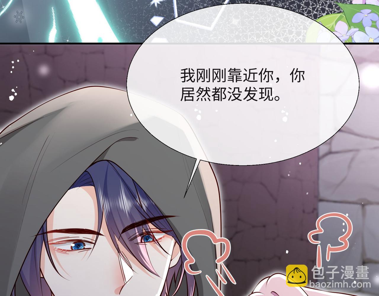 被獻祭後我成了帝國公主 - 57 薩維爾的告自(1/2) - 1