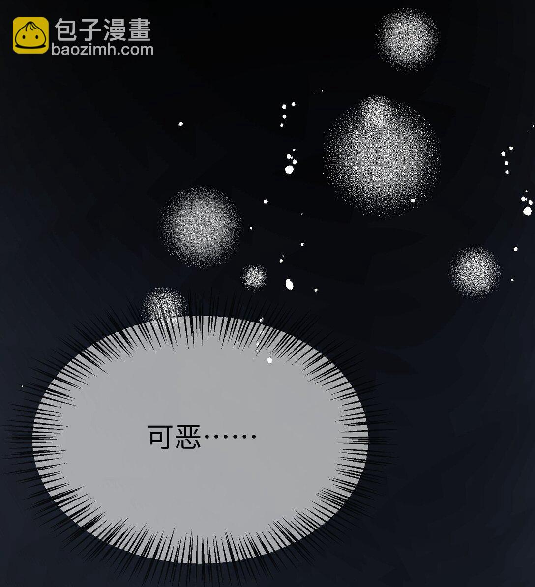被獻祭後我成了帝國公主 - 05 糟糕，要陷入危險了!(1/2) - 6