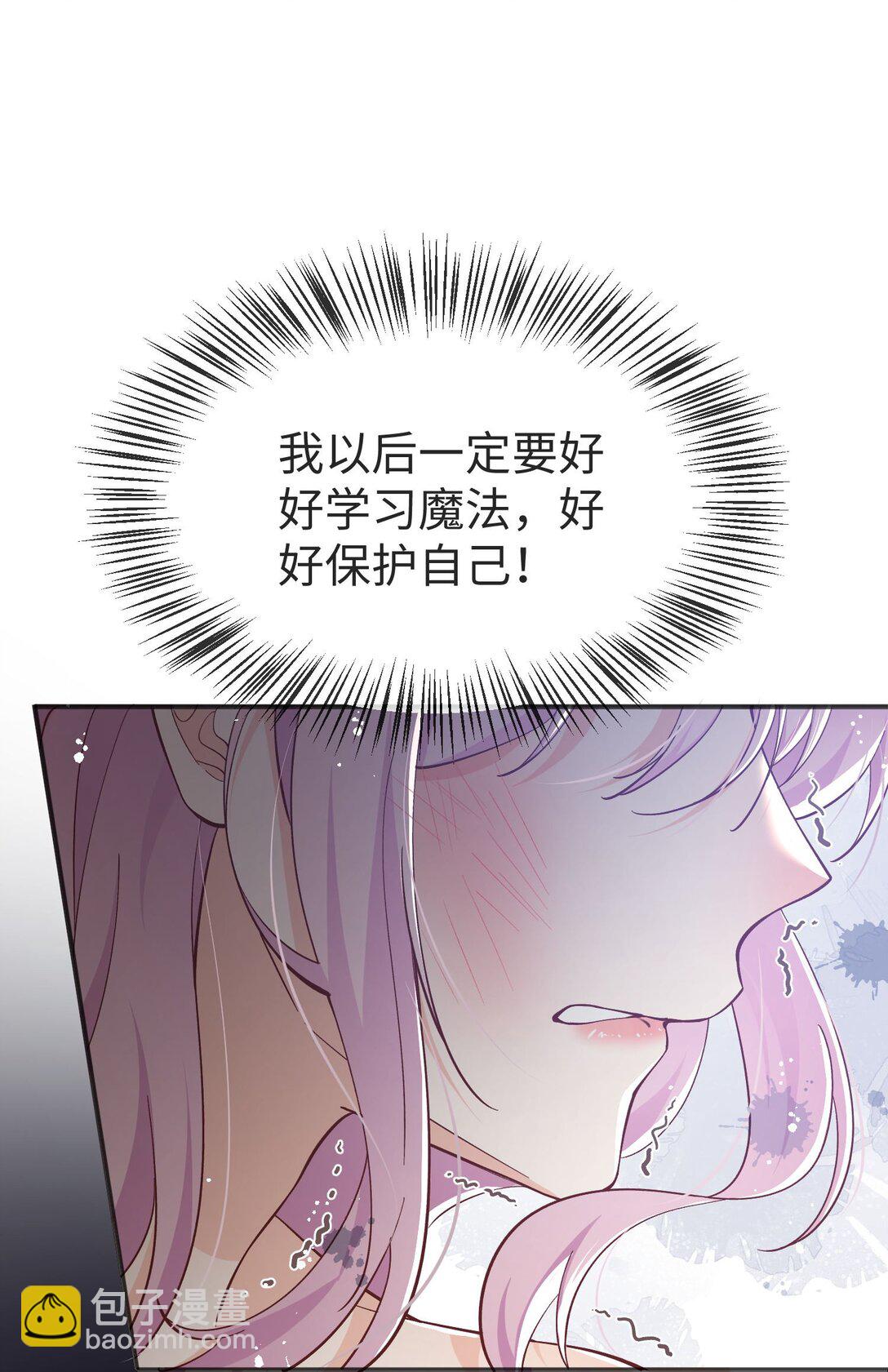被獻祭後我成了帝國公主 - 05 糟糕，要陷入危險了!(1/2) - 1