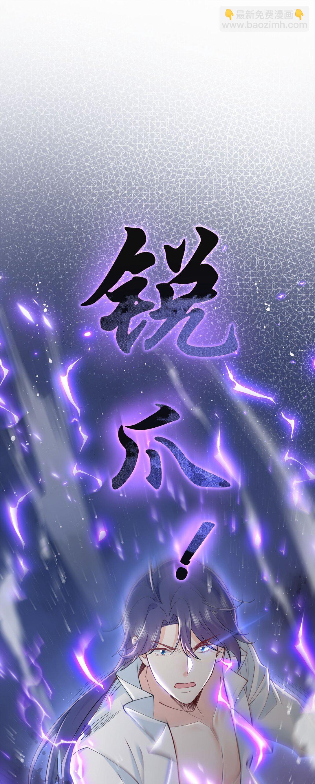 被獻祭後我成了帝國公主 - 05 糟糕，要陷入危險了!(1/2) - 8