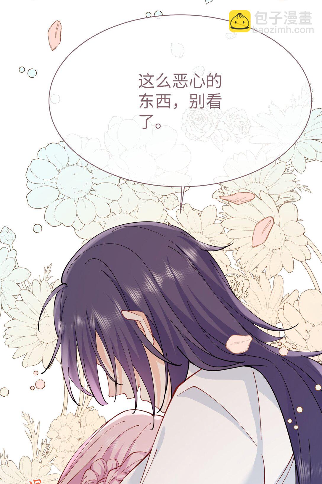 被獻祭後我成了帝國公主 - 05 糟糕，要陷入危險了!(1/2) - 8