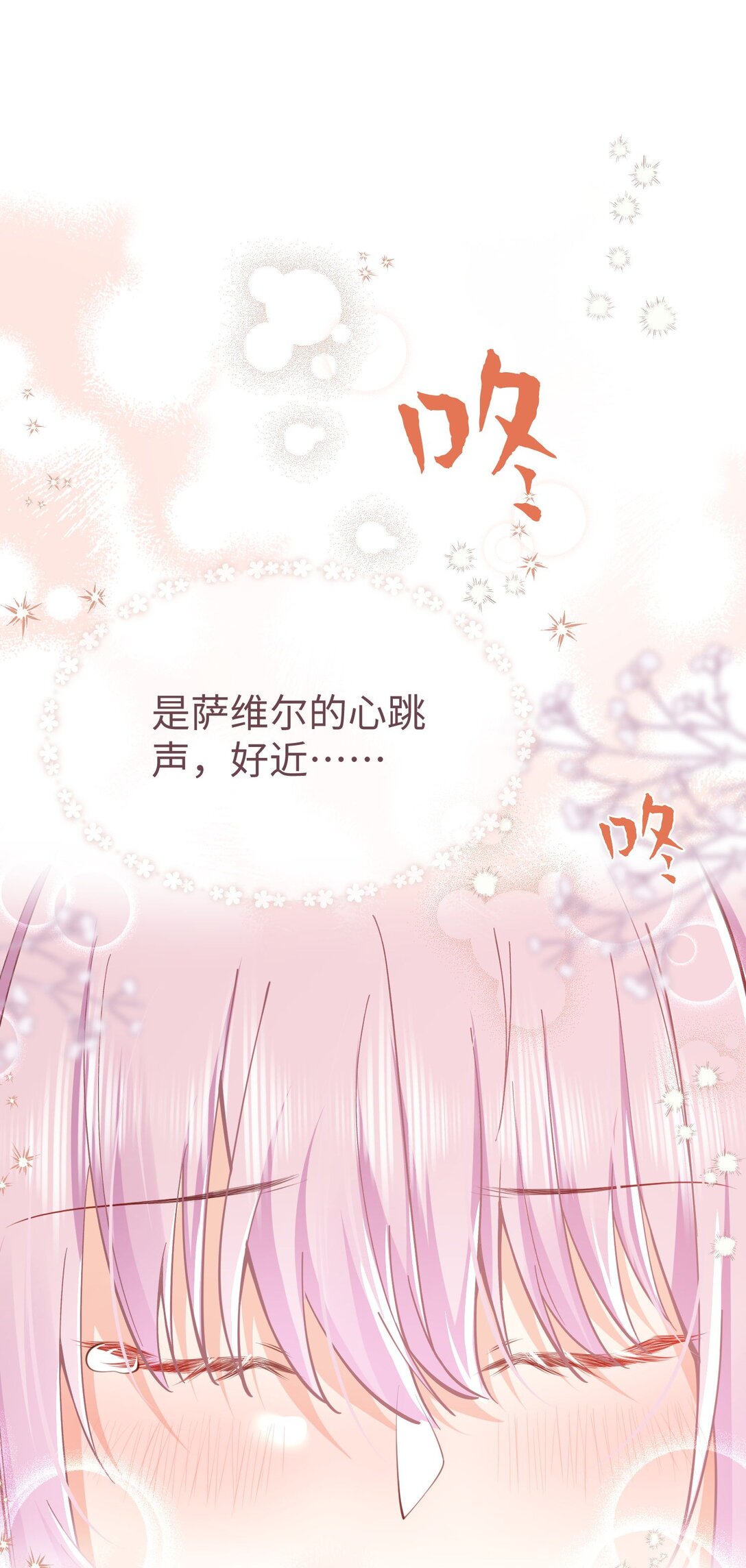 被獻祭後我成了帝國公主 - 05 糟糕，要陷入危險了!(1/2) - 2
