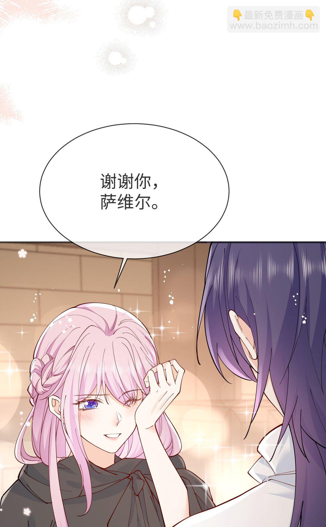 被獻祭後我成了帝國公主 - 05 糟糕，要陷入危險了!(1/2) - 5