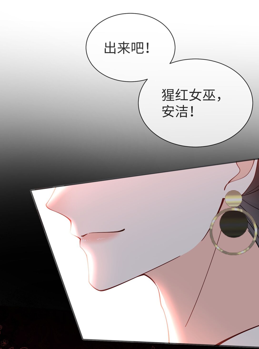 被獻祭後我成了帝國公主 - 05 糟糕，要陷入危險了!(2/2) - 1