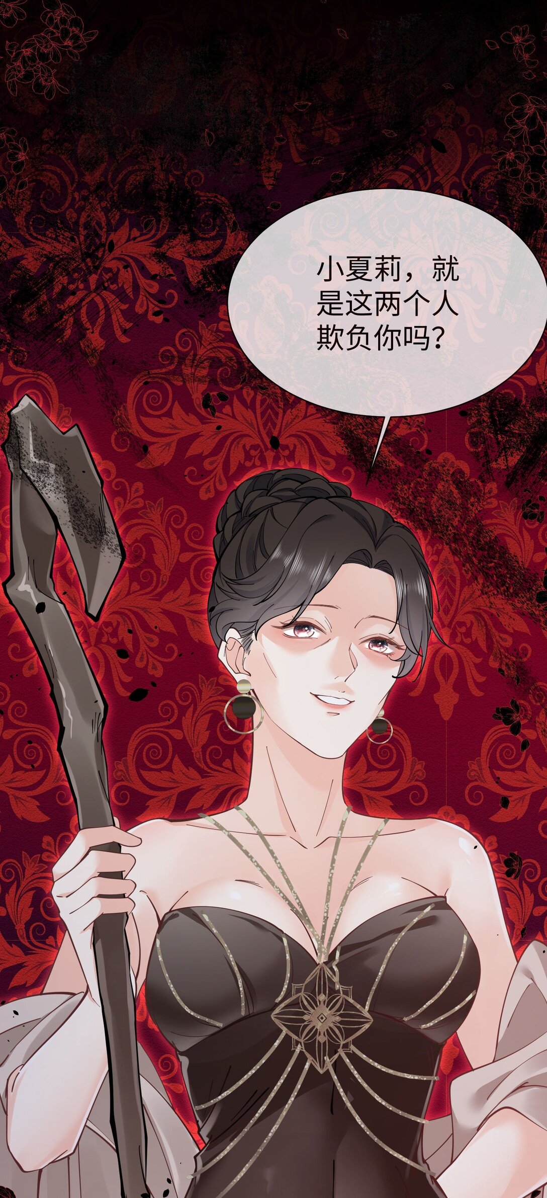 被獻祭後我成了帝國公主 - 05 糟糕，要陷入危險了!(2/2) - 2