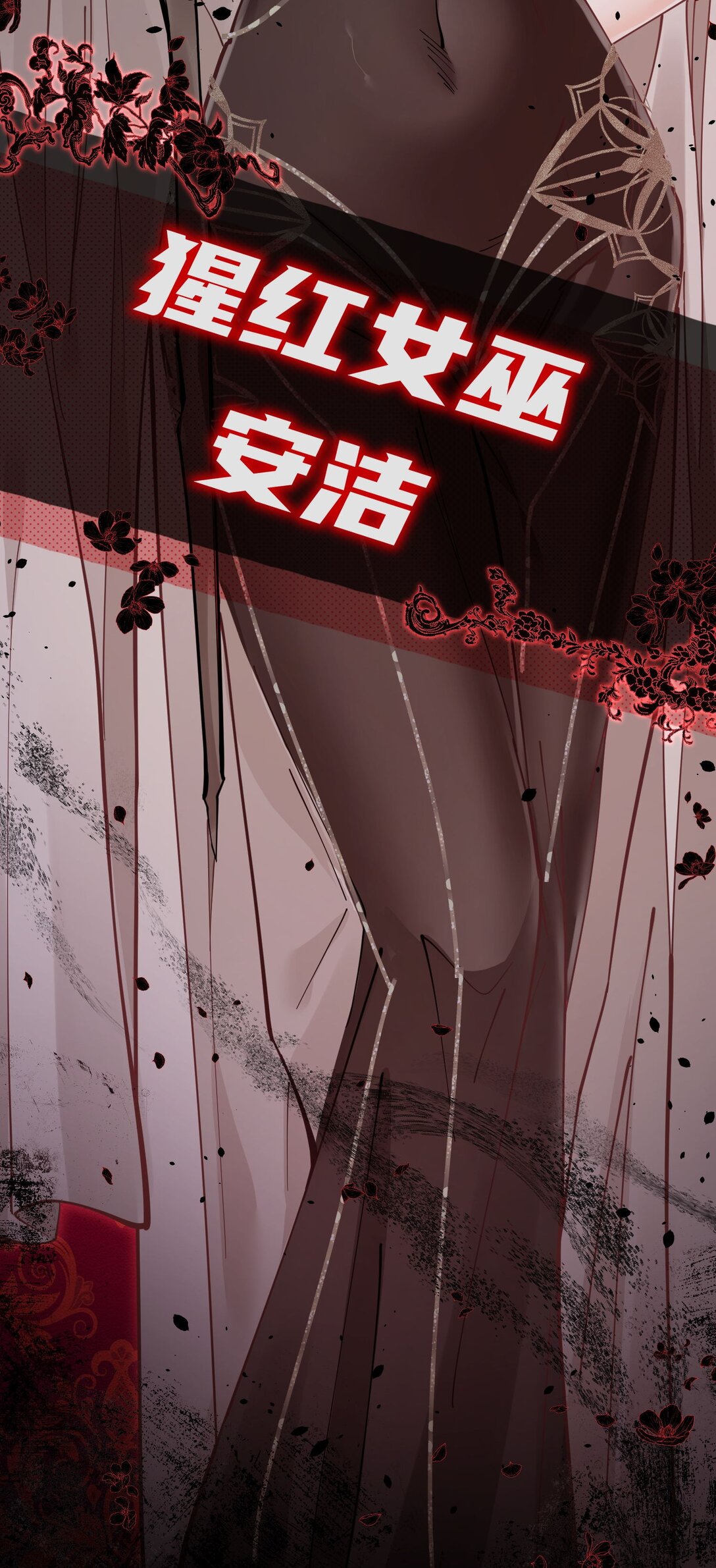 被獻祭後我成了帝國公主 - 05 糟糕，要陷入危險了!(2/2) - 1