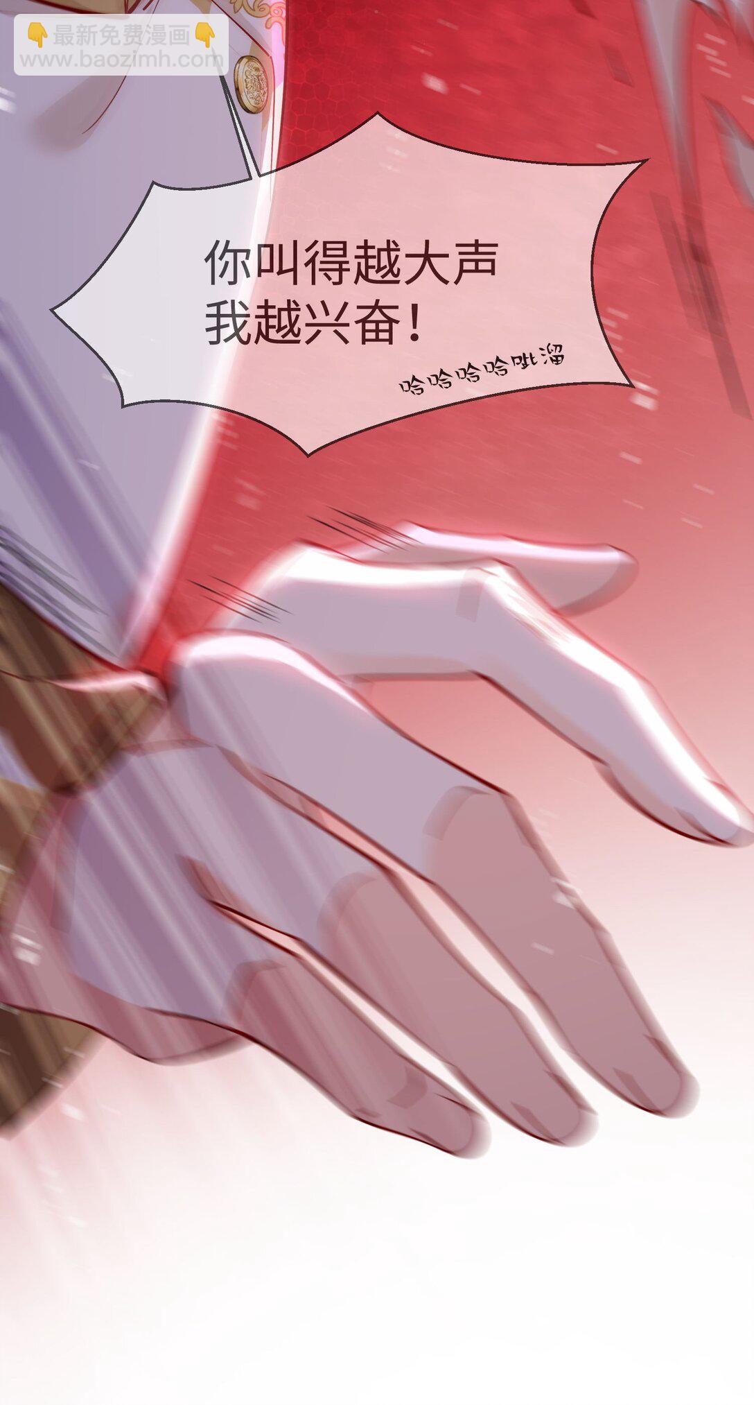 被獻祭後我成了帝國公主 - 05 糟糕，要陷入危險了!(1/2) - 7