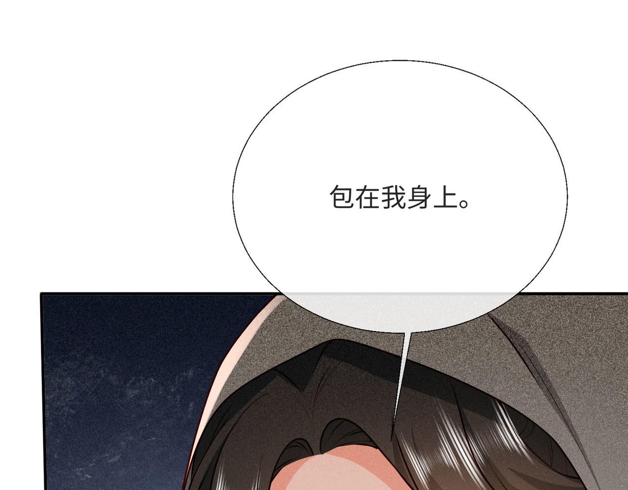 被獻祭後我成了帝國公主 - 59 王后的陷害!(1/2) - 1