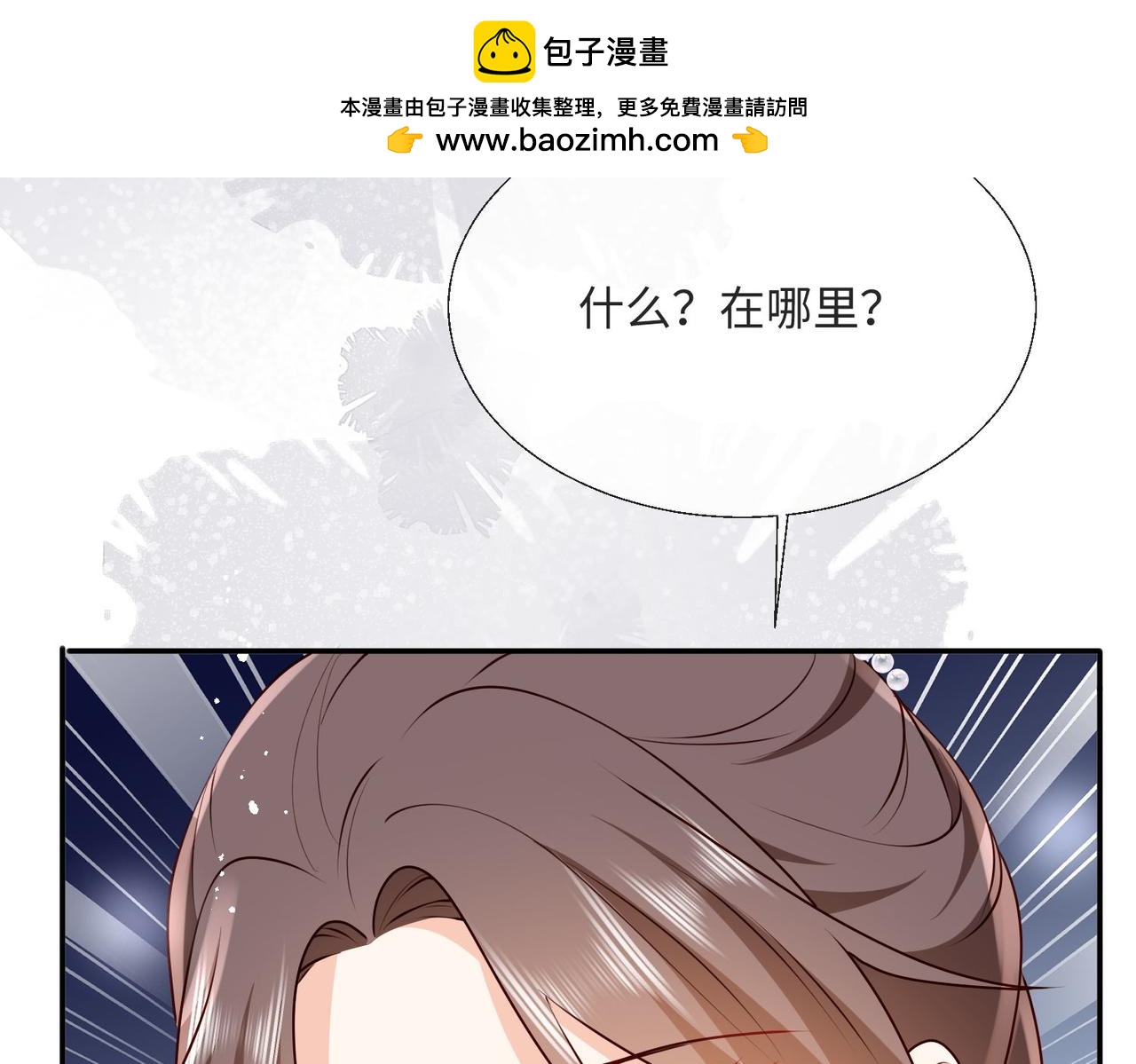 被獻祭後我成了帝國公主 - 59 王后的陷害!(1/2) - 2