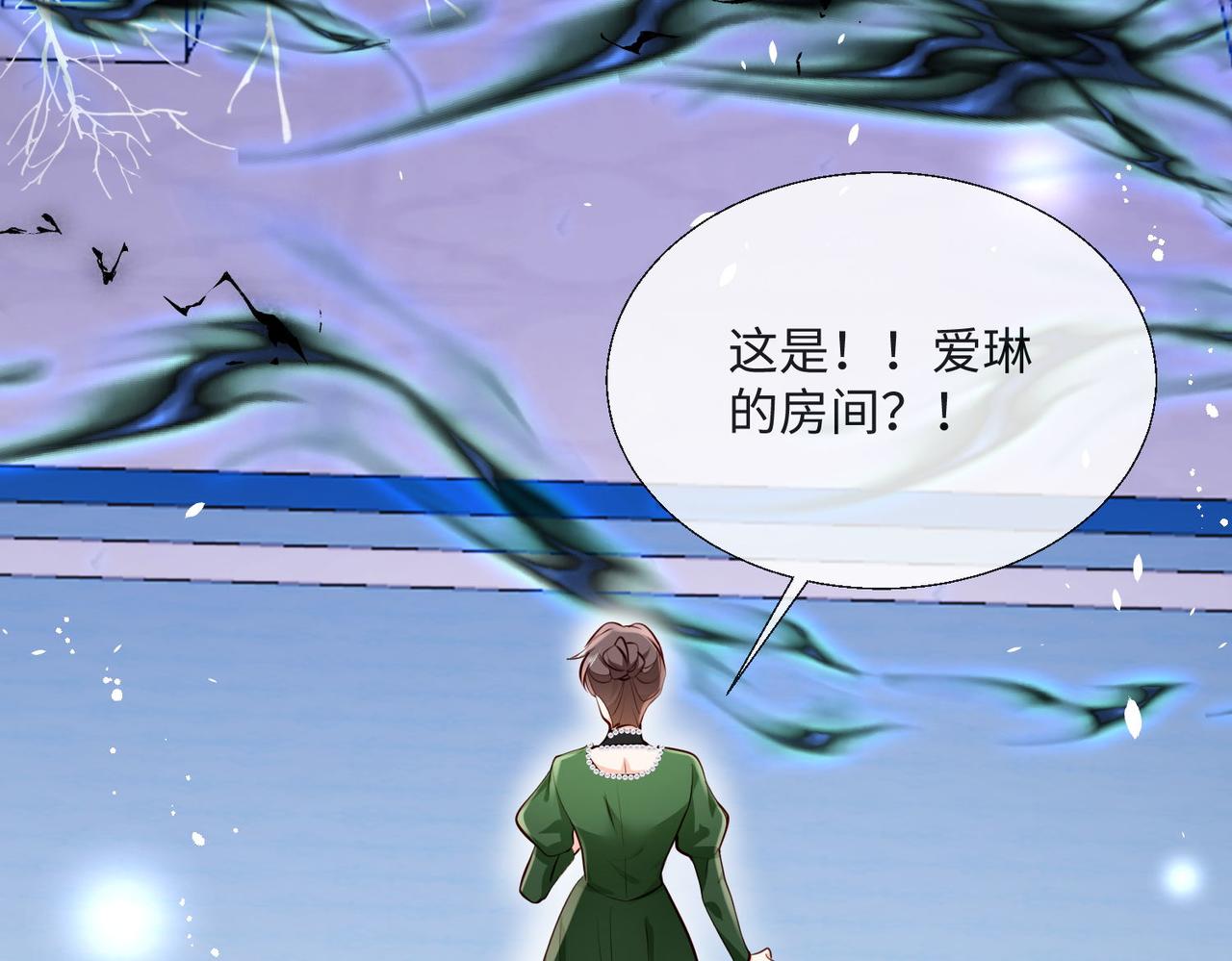被獻祭後我成了帝國公主 - 59 王后的陷害!(1/2) - 8