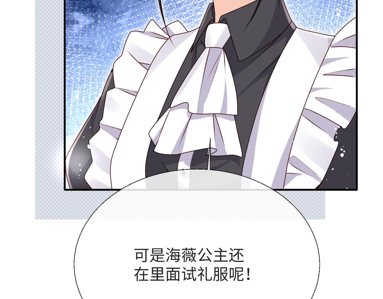 被獻祭後我成了帝國公主 - 59 王后的陷害!(1/2) - 6