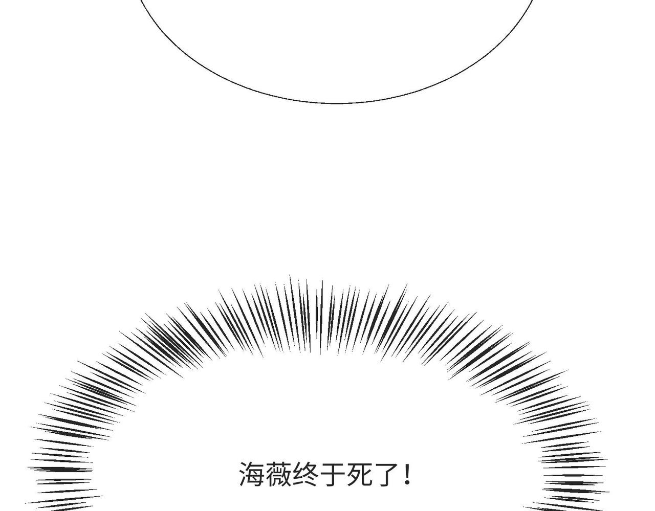 被獻祭後我成了帝國公主 - 59 王后的陷害!(1/2) - 7