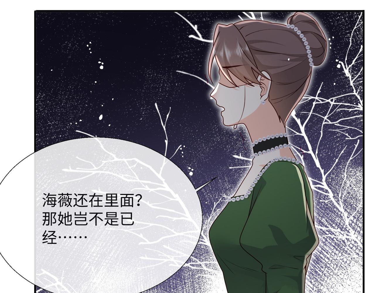 被獻祭後我成了帝國公主 - 59 王后的陷害!(1/2) - 2