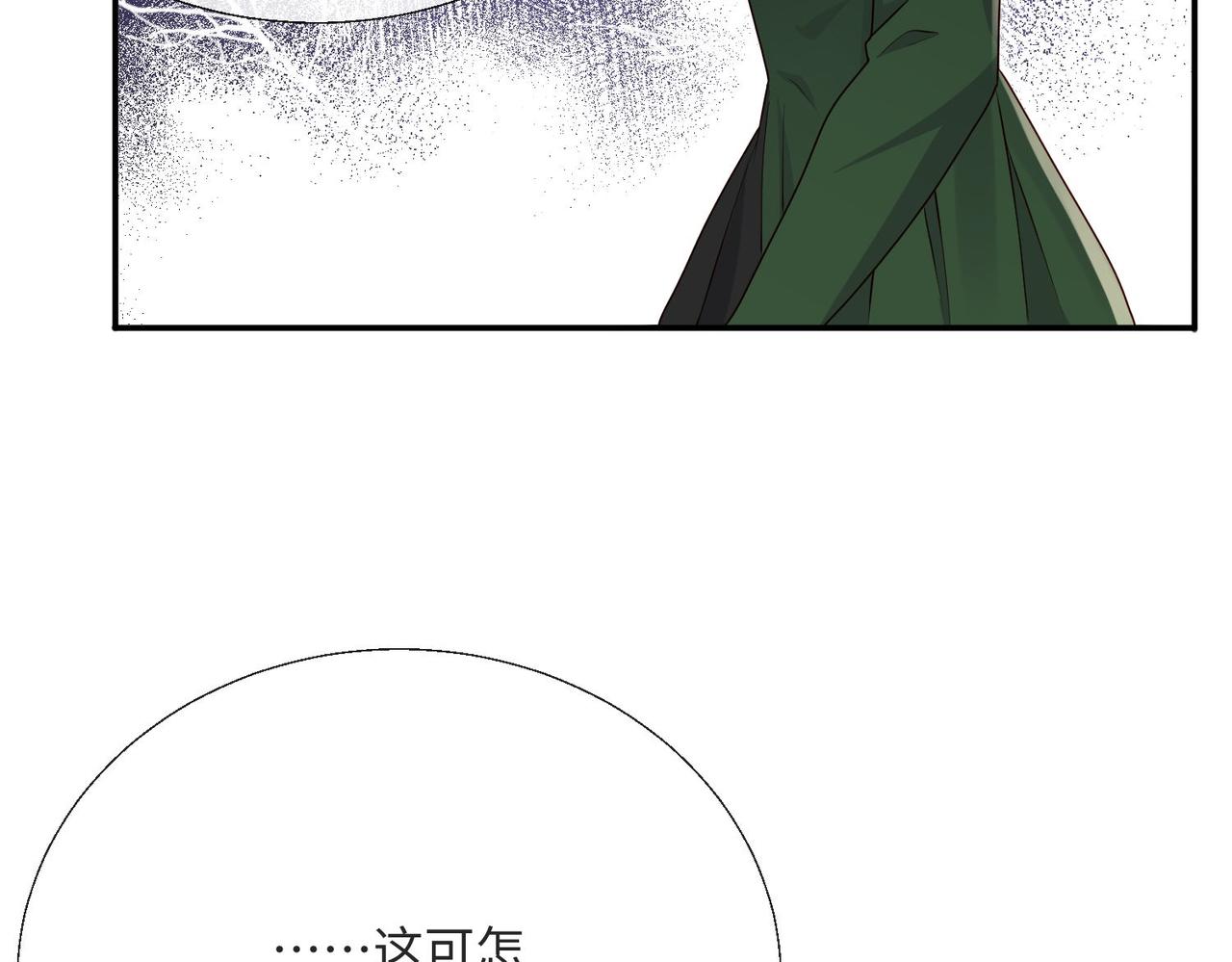 被獻祭後我成了帝國公主 - 59 王后的陷害!(1/2) - 3