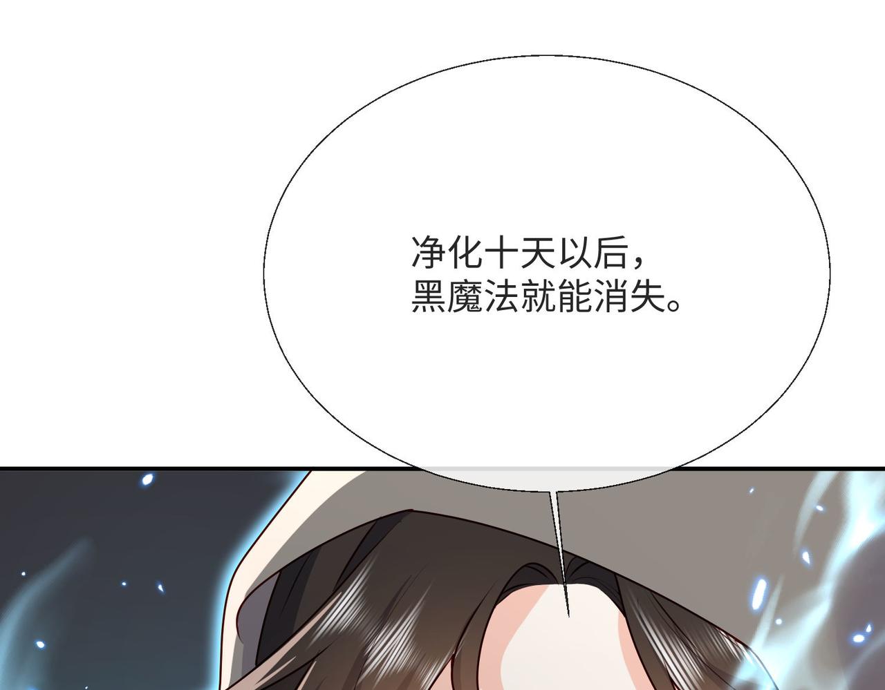 被獻祭後我成了帝國公主 - 59 王后的陷害!(1/2) - 6