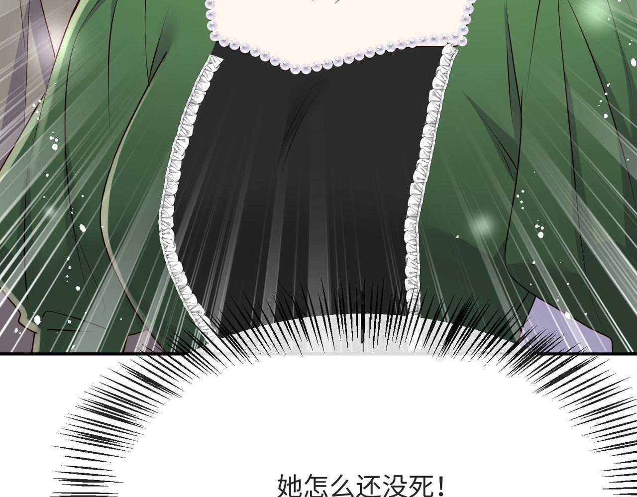 被獻祭後我成了帝國公主 - 59 王后的陷害!(1/2) - 6