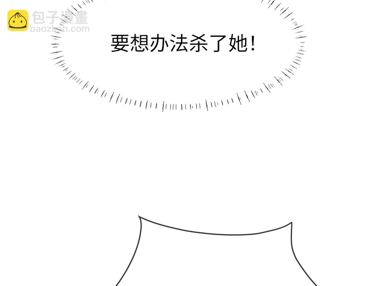 被獻祭後我成了帝國公主 - 59 王后的陷害!(1/2) - 8